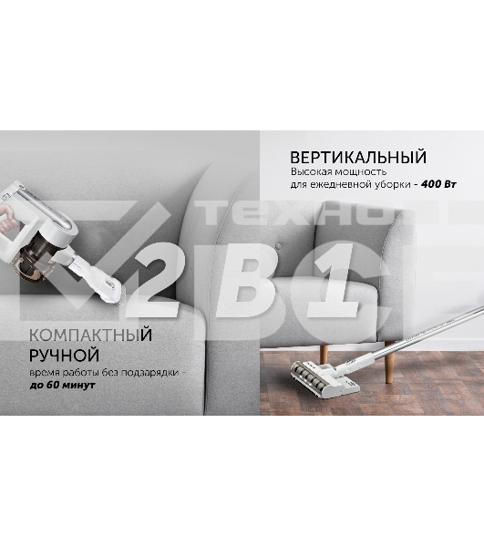 Пылесос вертикальный Polaris PVCS 7000 белый/серебристый, питание от аккумулятора, 150 Вт, уборка влажная/сухая, пылесборник 0.5 л