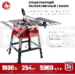 Станок ЗУБР СРЦ-254су 1900 Вт напольный со станиной и удлинителем распиловочный, фото14
