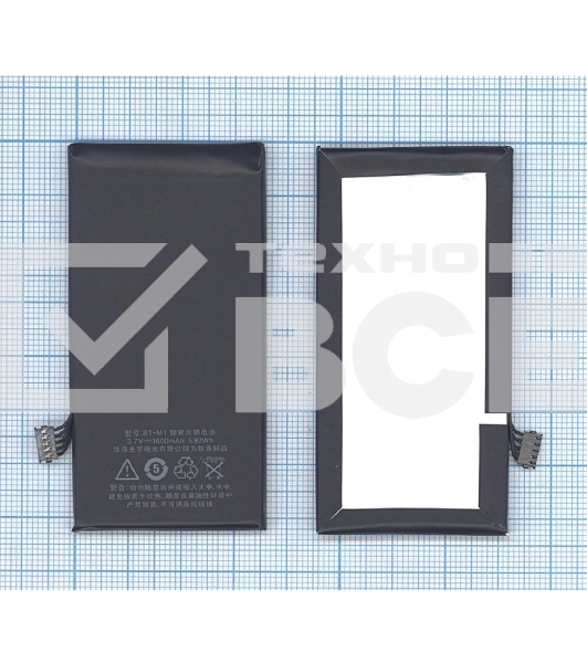 Аккумуляторная батарея BT-M1 для MeiZu M030, MX, MX1 1600mAh / 5.92Wh 3,7V