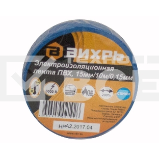 Изолента (10m * 15mm * 0,15mm) синий