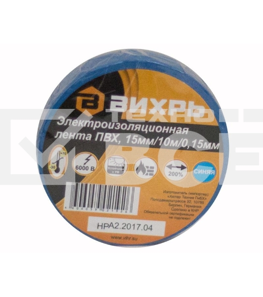Изолента (10m * 15mm * 0,15mm) синий