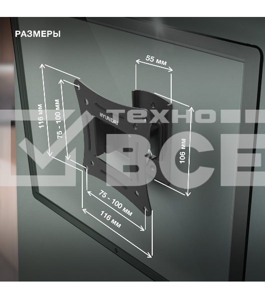 Кронштейн для телевизора Hyundai GL-R1 черный 20'-29' макс.15кг настенный поворот и наклон