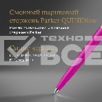 Ручка шариковая Parker Jotter Originals (CW2075996) Magenta M син. черн. блистер, фото6