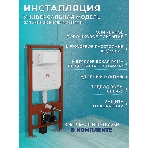 Комплект BAU 6 в 1: усиленная инсталляция BAU IDEAL, унитаз подвесной безободковый торнадо обратного потока Bau Hurricane-2, сиденье дюропласт микролифт, клавиша BAU,темно-серый металлик, фото6