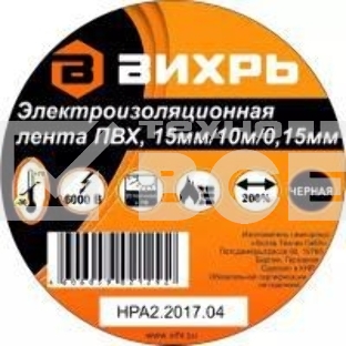 Изолента (10m * 15mm * 0,15mm) чёрный