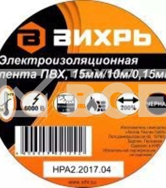 Изолента (10m * 15mm * 0,15mm) чёрный