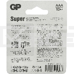 Батарея GP Super Alkaline 24A/IVI-2CR10 AAA (10шт) блистер, фото2