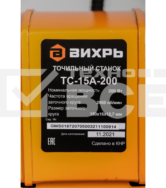 Точильный станок ТС-15А-200 Вихрь