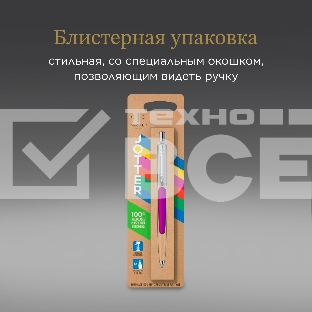 Ручка шариковая Parker Jotter Originals (CW2075996) Magenta M син. черн. блистер