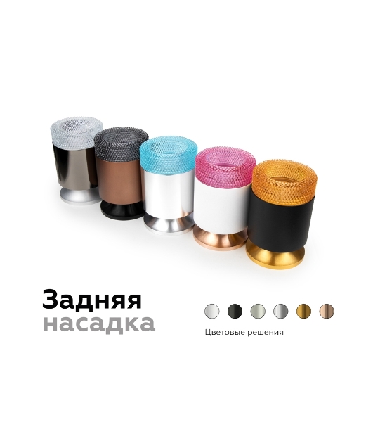 Насадка для корпуса светильника N7193 PI розовый D70*H30mm Out25mm MR16 (для корпуса светильника)