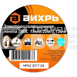 Изолента (20m * 19mm * 0,15mm) синий