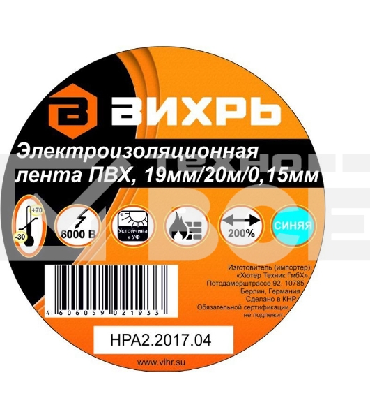 Изолента (20m * 19mm * 0,15mm) синий