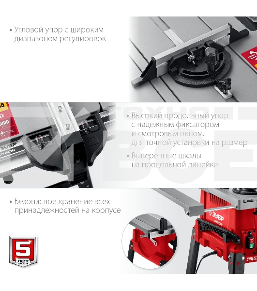 Станок ЗУБР СРЦ-254су 1900 Вт напольный со станиной и удлинителем распиловочный