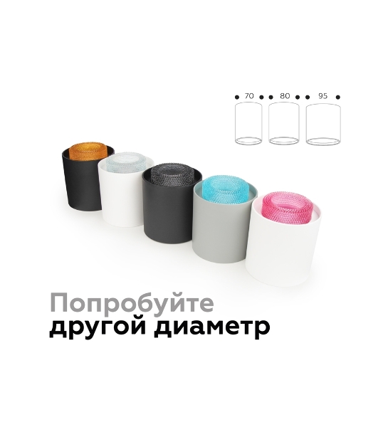 Насадка для корпуса светильника N7193 PI розовый D70*H30mm Out25mm MR16 (для корпуса светильника)