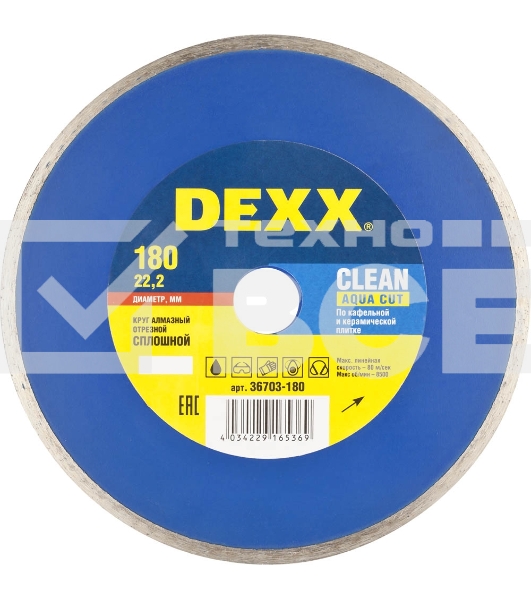CLEAN AQUA CUT 180 мм, диск алмазный отрезной сплошной по керамограниту, мрамору, плитке, DEXX