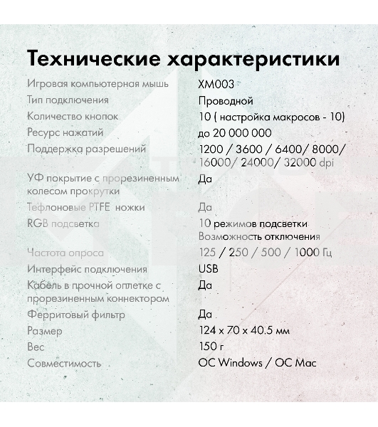 Мышь проводная GMNG XM003 черный, 32000 dpi, USB, кнопки - 10