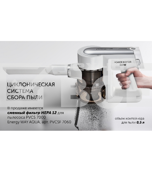 Пылесос вертикальный Polaris PVCS 7000 белый/серебристый, питание от аккумулятора, 150 Вт, уборка влажная/сухая, пылесборник 0.5 л