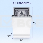 Встраиваемая посудомоечная машина Bosch SPV2HMX42E шириной 45см, загрузка на 10 комплектов посуды, электронное управление, 4 программы, 44.8x55x81.5 см, сушка: с теплообменником, индикация на полу: луч, пр-во Польша, фото4