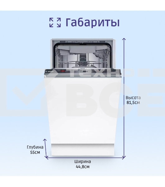 Встраиваемая посудомоечная машина Bosch SPV2HMX42E шириной 45см, загрузка на 10 комплектов посуды, электронное управление, 4 программы, 44.8x55x81.5 см, сушка: с теплообменником, индикация на полу: луч, пр-во Польша