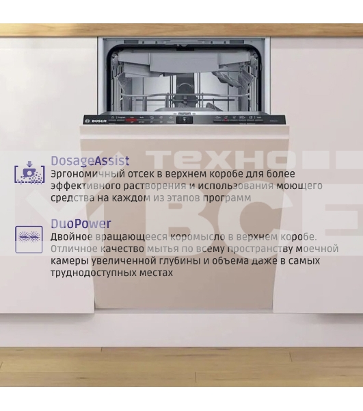 Встраиваемая посудомоечная машина Bosch SPV2HMX42E шириной 45см, загрузка на 10 комплектов посуды, электронное управление, 4 программы, 44.8x55x81.5 см, сушка: с теплообменником, индикация на полу: луч, пр-во Польша