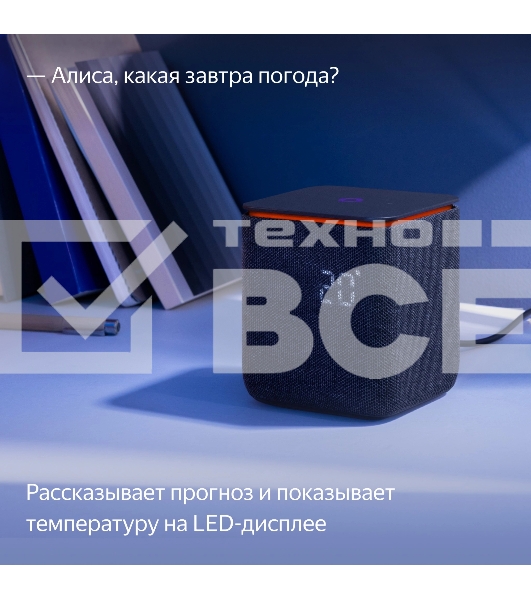 Умная колонка Яндекс Станция Миди, ZigBee, 24Вт, с голосовым ассистентом Алиса на YaGPT, черный