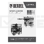Электрогенератор бензиновый Denzel PS-180EA, 18 кВт, 110 дБ, 276 кг, фото8