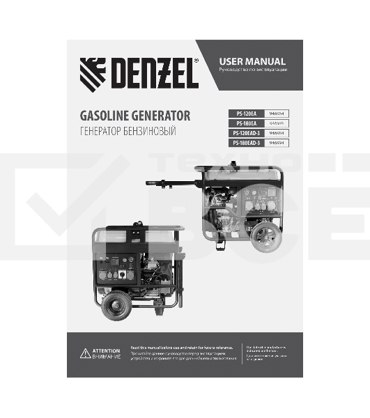 Электрогенератор бензиновый Denzel PS-180EA, 18 кВт, 110 дБ, 276 кг