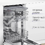 Встраиваемая посудомоечная машина Bosch SPV2HMX42E шириной 45см, загрузка на 10 комплектов посуды, электронное управление, 4 программы, 44.8x55x81.5 см, сушка: с теплообменником, индикация на полу: луч, пр-во Польша, фото 1