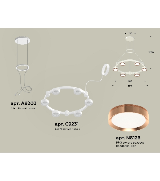 Светильник Ambrella light XR92031103/6 SWH/PPG белый песок/золото розовое полированное GX53 (A9203, C9231, N8126)