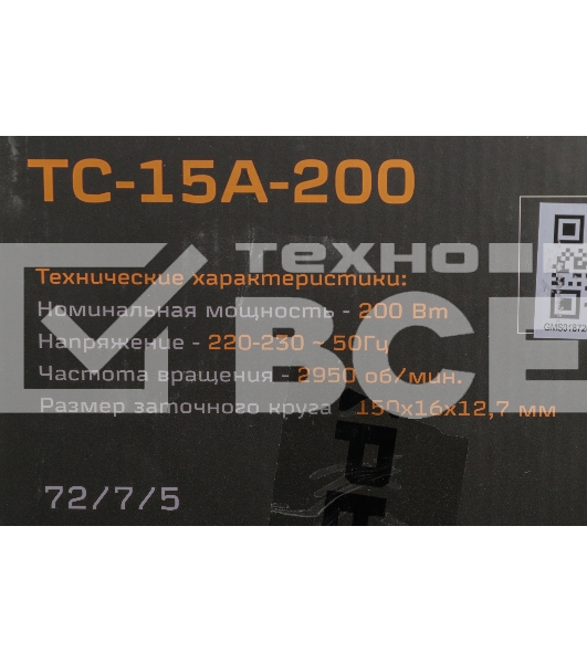 Точильный станок ТС-15А-200 Вихрь