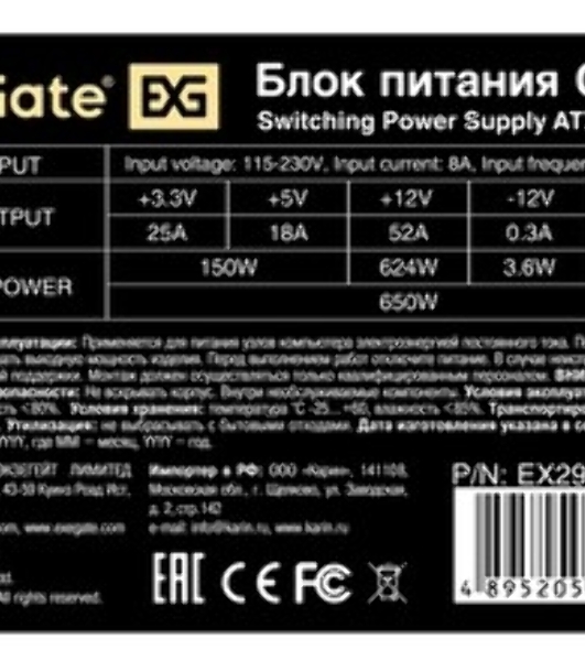Блок питания ExeGate CP650 (EX292145RUS), 650Вт, 80мм, серебряный