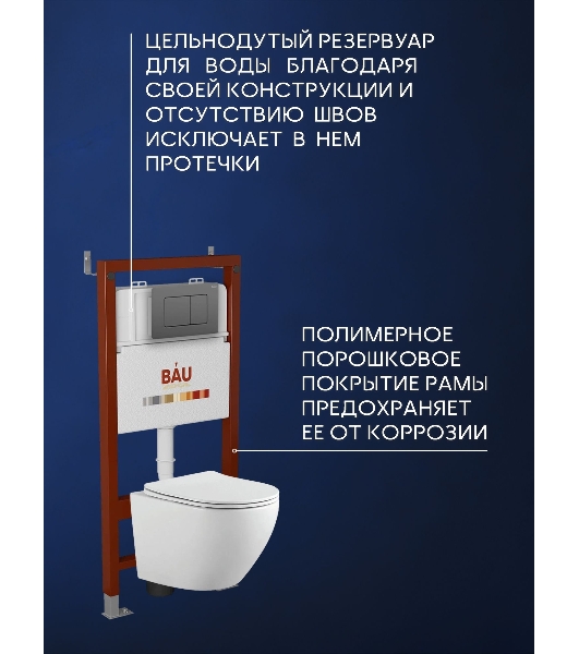 Комплект BAU 6 в 1: инсталляция BAU PRO, унитаз подвесной Rio Luxe 52*35, сиденье микролифт, кнопка смыва BAU Stil Gun Grey, антивандальная, нержавеющая сталь темно-серый металлик