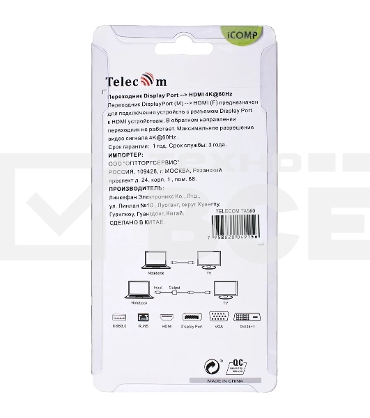 Кабель-переходник DP --> HDMI-F 0.2m , серый металлик, оплетка, 4K@60Hz, Telecom (TA560)