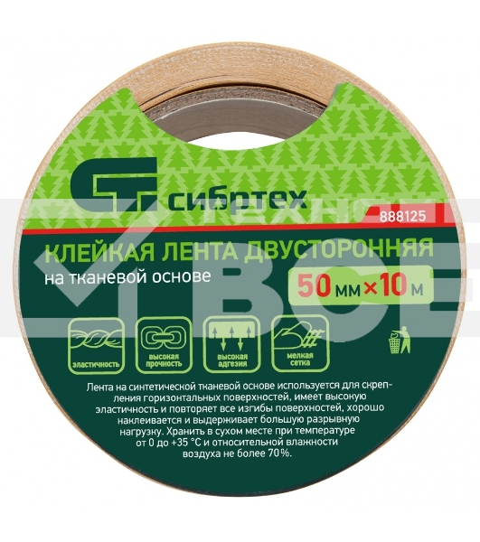 Лента клейкая двусторонняя, 50мм х 10м, на тканевой основе Сибртех