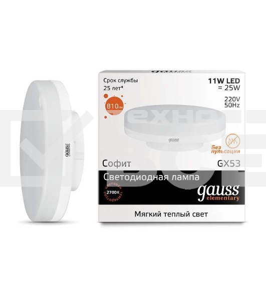 Светодиодная лампа GAUSS 83811 LED Elementary GX53 11W 810lm 3000K 1/10/100