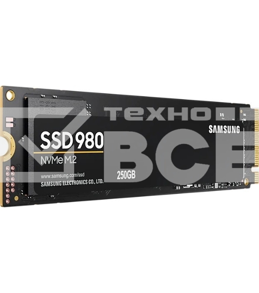 Накопитель SSD Samsung 980, 250GB, PCIe 3.0 x4, M.2 2280, NVMe, R/W 2900/1300
