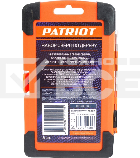 Набор сверл по дереву PATRIOT спиральные, W-образная заточка, 8 шт: 3, 4, 5, 6, 7, 8, 9, 10мм, в пластиковом боксе