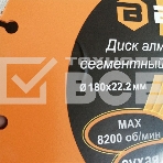 Диск Вихрь алмазный отрезной сегментный СТАНДАРТ, 180 х 22,2 мм, сухая резка 73/10/3/15, фото5