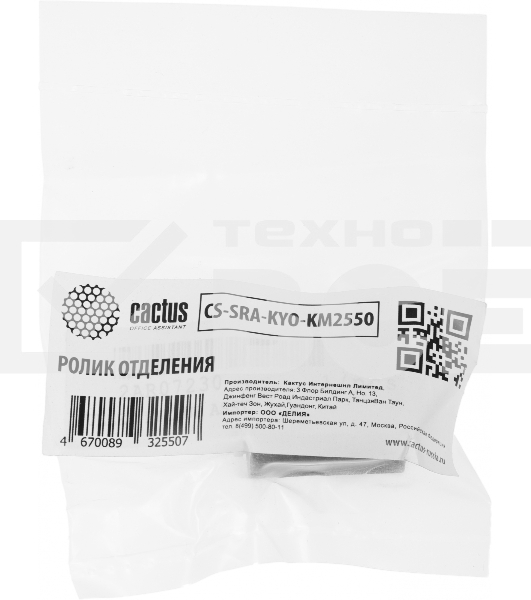 Ролик отделения Cactus CS-SRA-KYO-KM2550 (2AR07230) для Kyocera KM-1620, 1650, 2050, 2550, 1635, 2035