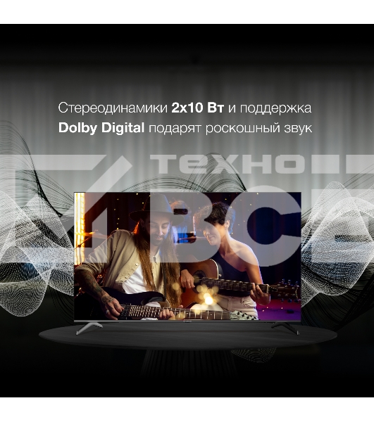 Телевизор Hyundai 75