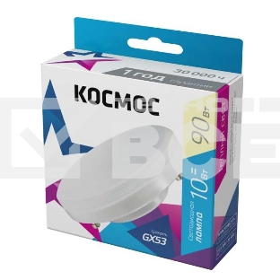 Лампа светодиодная Космос LED 10Вт 220В GX53 3000К