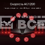 Двухдиапазонный гигабитный Wi-Fi роутер Mercusys MR30G AC1200, фото19