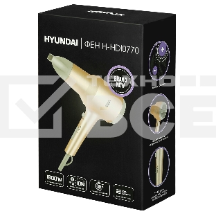Фен Hyundai H-HDI0770 1800Вт шампань/шампань