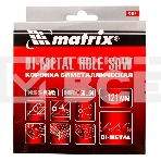 Коронка MATRIX BIMETAL, 121 мм 72497, фото 1