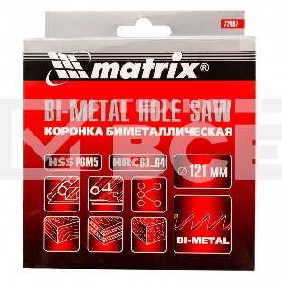 Коронка MATRIX BIMETAL, 121 мм 72497