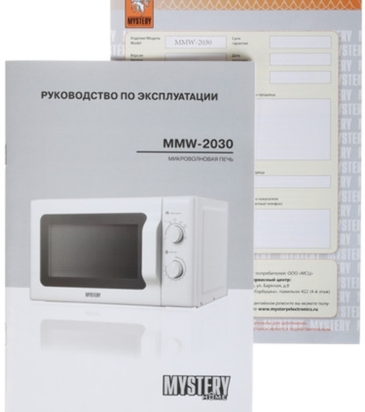 Микроволновая печь Mystery MMW-2006 белый, 20 л, 800 Вт, переключатели - сенсор