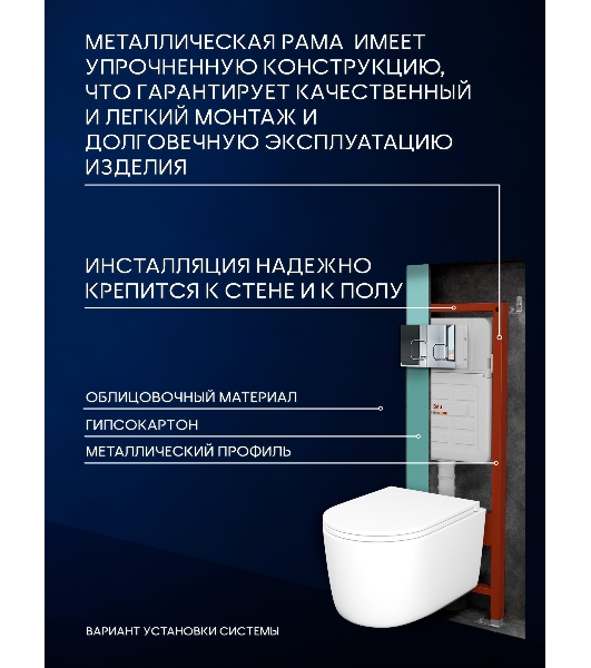 Инсталляция с унитазом комплект BAU IDEAL 6 в 1: унитаз подвесной безободковый торнадо Bau Hotel 53х36, быстросъемное сиденье микролифт, кнопка смыва BAU Strike, хром