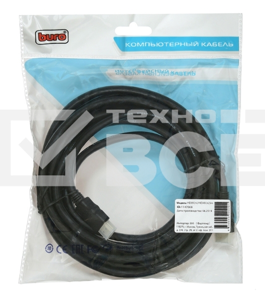 Кабель аудио-видео Buro HDMI (m)/HDMI (m) 5м. позолоченные контакты черный