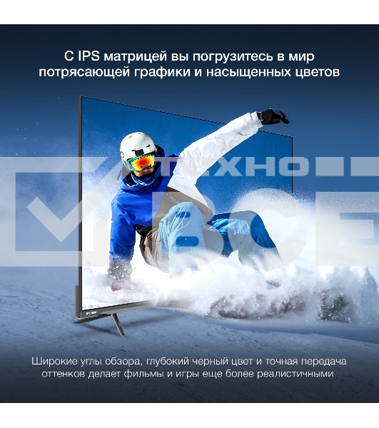 Телевизор Hyundai 43