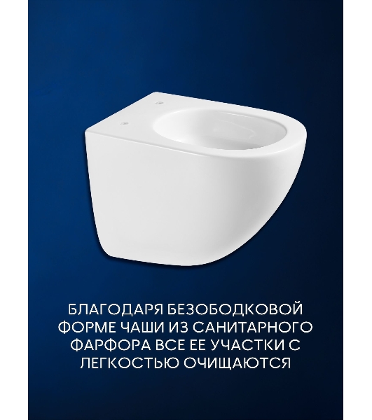 Унитаз подвесной безободковый вихревой со скрытым сливом Bau Dream Hurricane3, сиденье дюропласт мик
